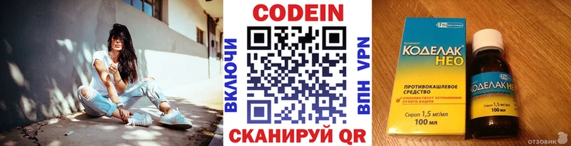 МЕГА зеркало  закладка  Камешково  Кодеин напиток Lean (лин) 