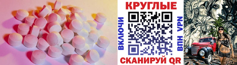 Ecstasy Punisher  Камешково 