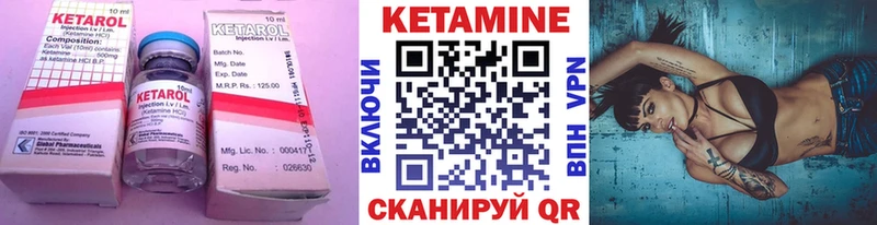 Кетамин ketamine  Камешково 