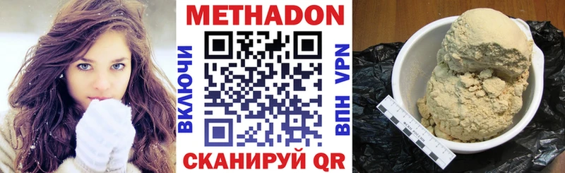 Метадон VHQ  Камешково 